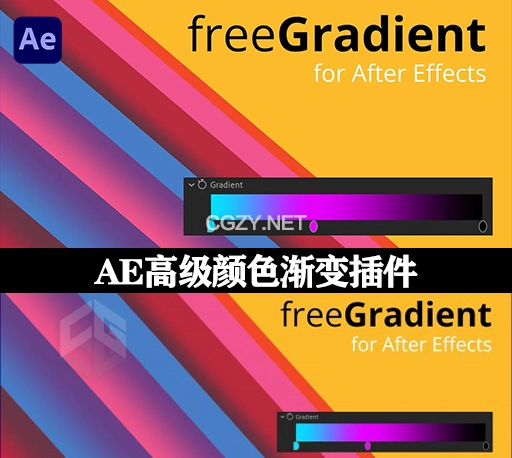 AE高级颜色渐变插件 freeGradient V1.0 Win/Mac中文汉化版