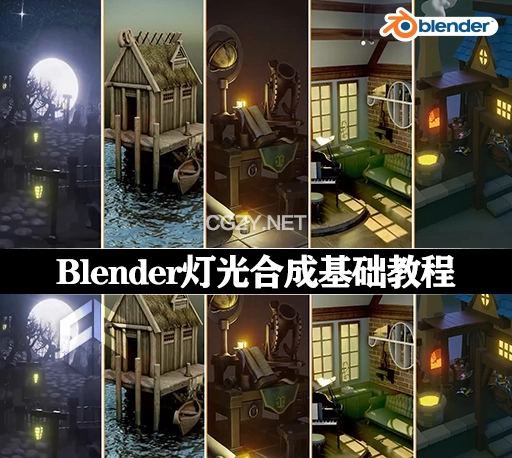 Blender教程|灯光合成基础教学 Blender Lighting & Compositing For Beginners