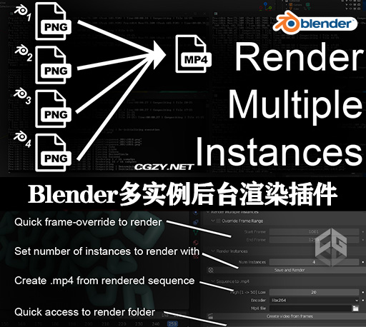 Blender插件|多文件后台同时渲染工具 Render Multiple Instaces V1.0