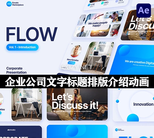 AE模板|现代企业公司时尚文字标题排版介绍动画 Flow – Introduction Scenes Pack