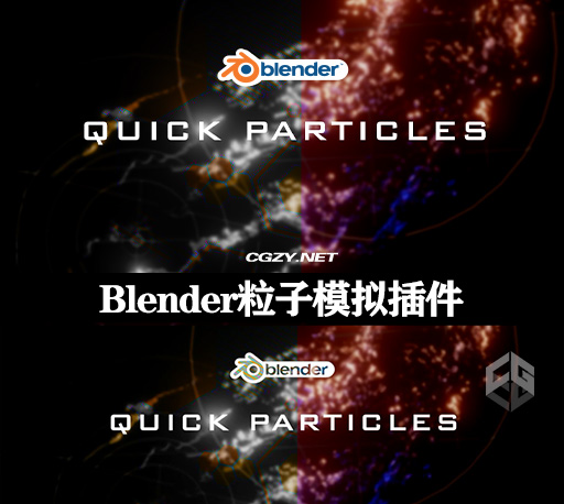 Blender插件|快速粒子模拟生成工具 Quick Particles Addon v1.2