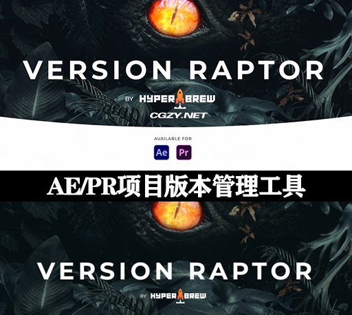 AE/PR脚本|项目版本管理工具 Version Raptor V1.0.5 Win/Mac +使用教程