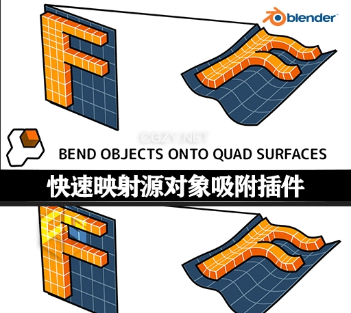 Blender插件|快速映射源对象吸附工具 Flowify v1.2.2 + 使用教程