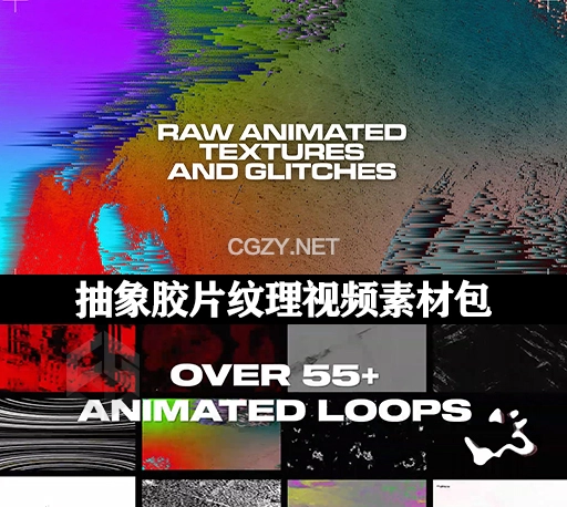 抽象胶片纹理污渍灰尘毛刺指纹循环视频素材 Raw Animated Textures & Glitches