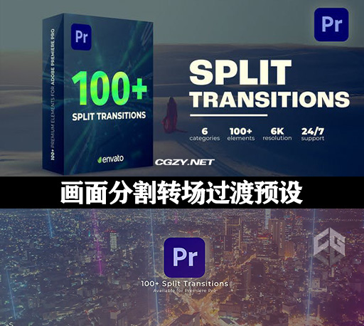 PR模板|100种画面分割转场过渡预设 Split Transitions