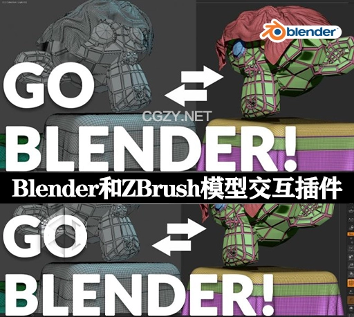 Blender和ZBrush模型无缝交互插件 GoB v4.0.3