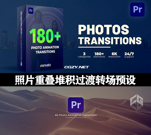 PR模板|180种照片重叠堆积过渡转场动画预设 Transitions Photo Animation