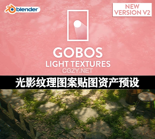 Blender预设|三维场景光影纹理窗户自然树木云朵烟雾图形灯光影子贴图资产预设 Gobos Light Textures V2.1