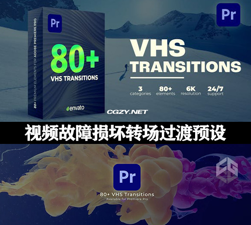 PR模板|80种故障干扰视频损坏转场过渡预设 Transitions VHS