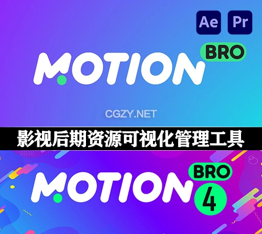 中文汉化-AE/PR脚本|可视化管理工具 Motion Bro 4.5.1 破解版下载 + 预设包
