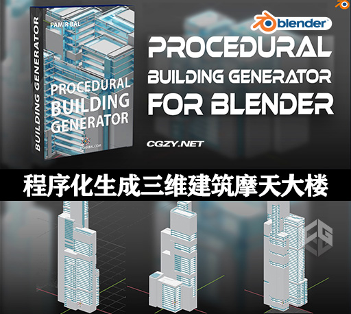 Blender插件|程序化生成三维建筑摩天大楼 Procedural Building Generator V1.3