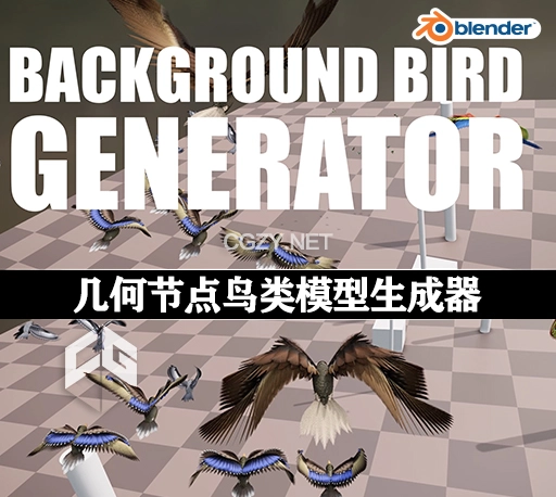 Blender预设|几何节点鸟类模型生成器 Bird Generator v2.0 Geometry Nodes