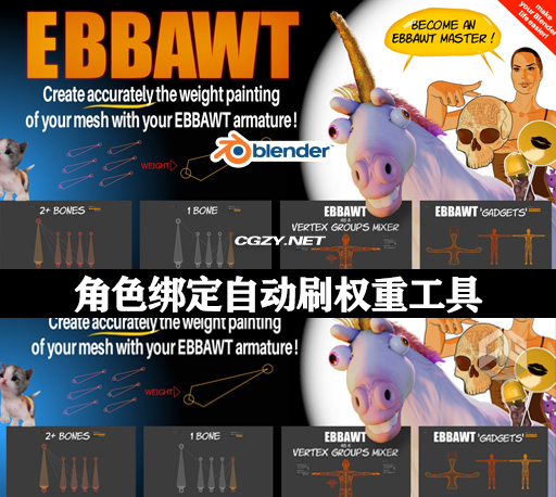 Blender插件|角色绑定自动刷权重工具 EBBAWT V1.0 – Accurate Weight Painting With Armature