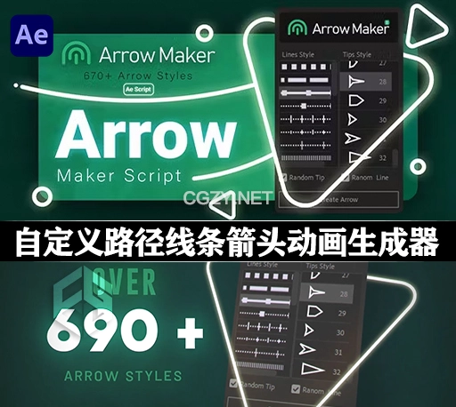 中文汉化AE脚本|自定义路径线条箭头动画生成器 Arrow Maker Script