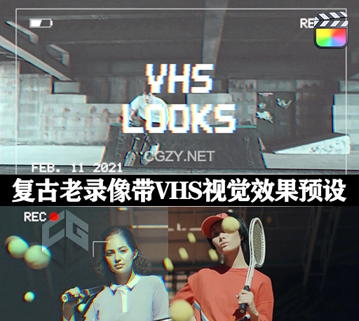 FCPX插件|30种复古怀旧老录像带VHS视觉效果预设 VHS Looks