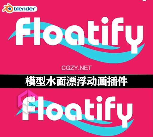 Blender插件|模型水面漂浮动画插件 Floatify v1.0