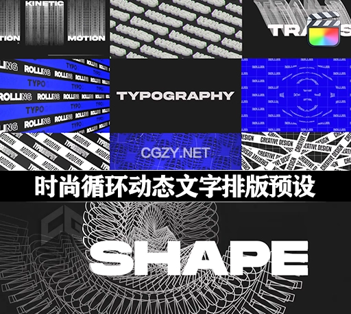 FCPX插件|100种时尚创意海报动态文字排版预设 Kinetic Typography