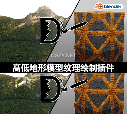 Blender插件|高低地形模型纹理绘制工具 Displace Painter v1.1+使用教程