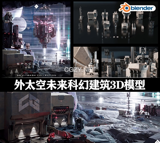 3D模型|25个外太空科幻风格楼房建筑模型 Space Base – 3D Kitbash Pack (Blender/FBX/OBJ格式)