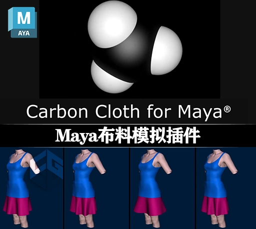 Maya插件|布料模拟插件 Numerion Carbon Cloth v2.29.1