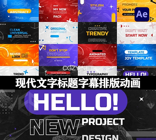 16个现代文字标题字幕排版动画AE模板 Modern Colorful Titles