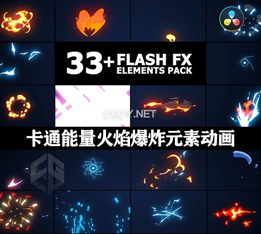 达芬奇模板|33种动漫卡通能量火焰爆炸效果元素动画 Action Flash FX Overlays