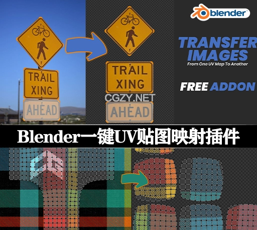 Blender插件|一键UV贴图映射工具 Transfer Images v1.0