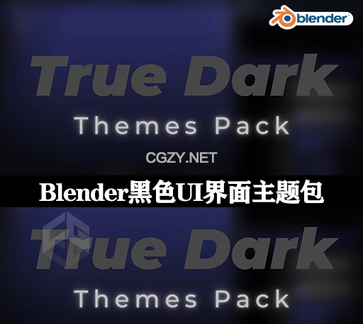 Blender自定义黑色UI界面美化主题包 True Dark Blender Theme Pack v1.1