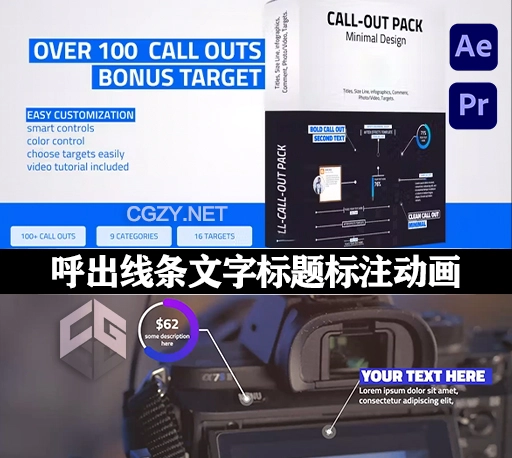 AE/PR模板|100组现代科技感呼出线条文字标题标注动画(含原版音乐)Unique Call – Outs Pack