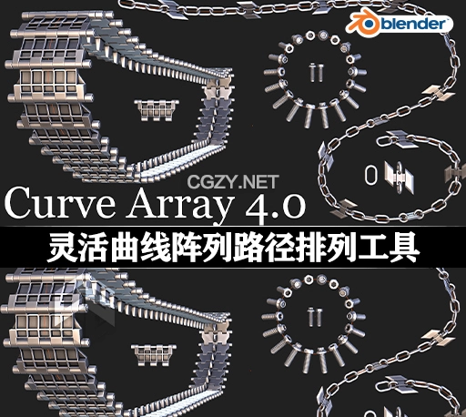 Blender插件|灵活曲线阵列路径排列工具 Curve Array Pro+Magic Curve 4.0.2