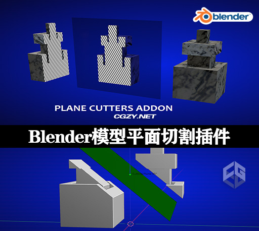 Blender插件|模型平面切割工具 Plane Cutters v1.00