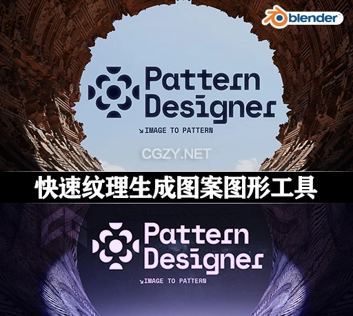 Blender插件|图像创建程序无缝图案纹理科幻场景 Pattern Designer 1.5 + 使用教程