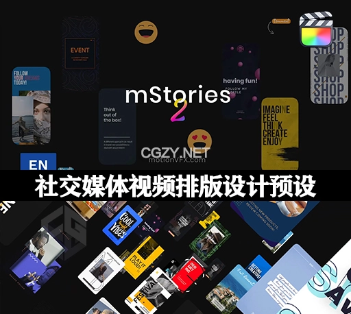 FCPX插件|65种社交媒体视频排版包装元素预设 mStories 2