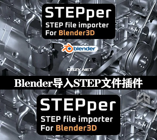 Blender插件| STEP文件直接导入工具 STEPper V1.1