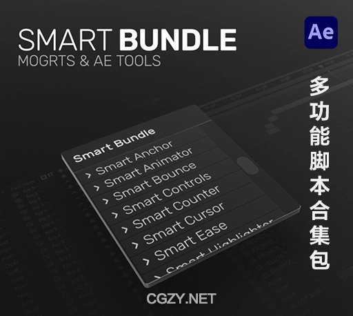 AE脚本|多功能脚本合集包 Ukramedia The Smart Tools Bundle + 使用教程