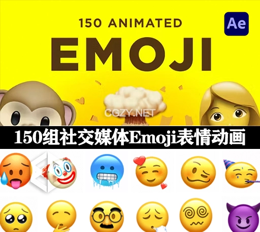 AE模板|150组社交网络聊天Emoji表情动画预设