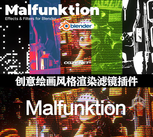 Blender插件|创意绘画风格渲染滤镜插件 Malfunktion Effects & Filters v2.0