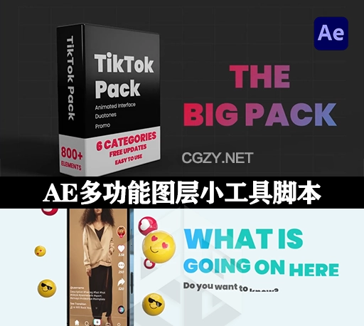 竖屏抖音视频包装UI元素动画包AE模板 TikTok Pac