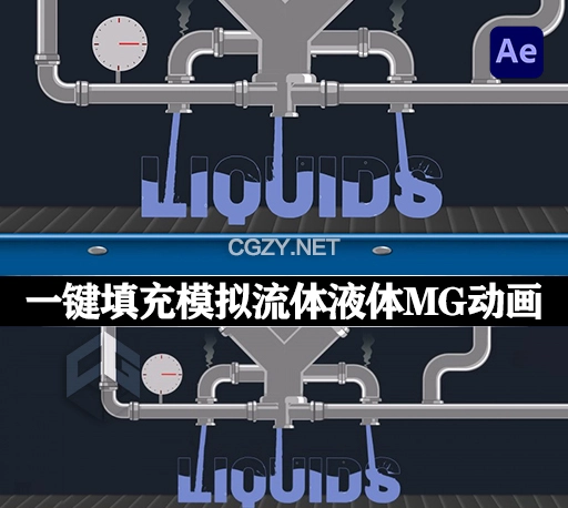 AE脚本|一键填充模拟流体液体MG动画 Liquids v1.0.0 + 使用教程