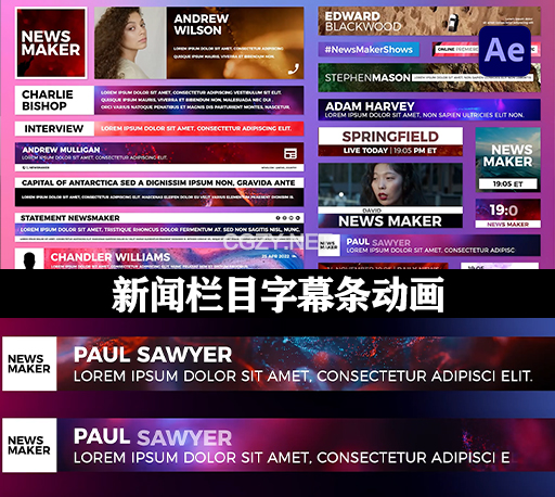 新闻栏目人名资料信息字幕条动画AE模板 News Maker Lower Thirds