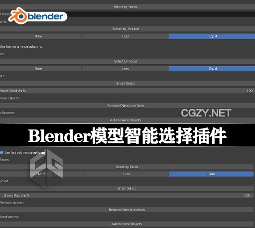 Blender插件|模型智能选择工具 Smart Object Select v2.2