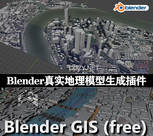 Blender插件|真实三维地理模型生成器 BlenderGIS v2.2.9