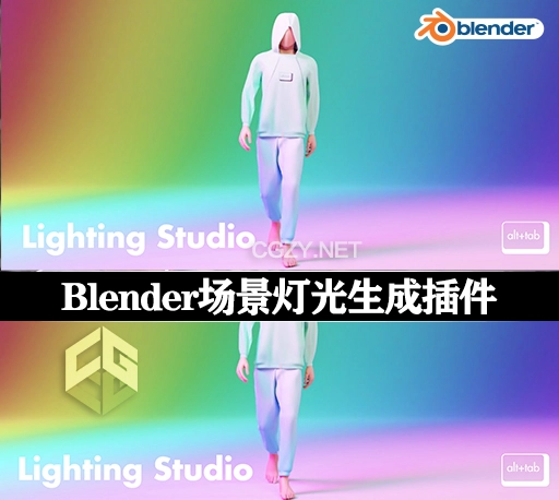 Blender插件|场景灯光生成器 Alt Tab Lighting v0.0.1 + 使用教程