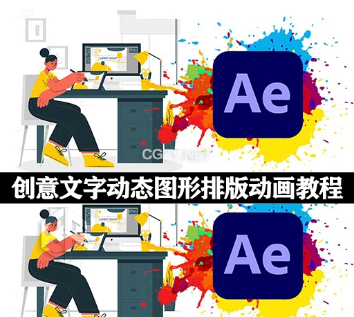 AE教程|制作创意文字动态图形排版动画 Udemy – Kinetic Typography in After Effects Motion Graphics Course