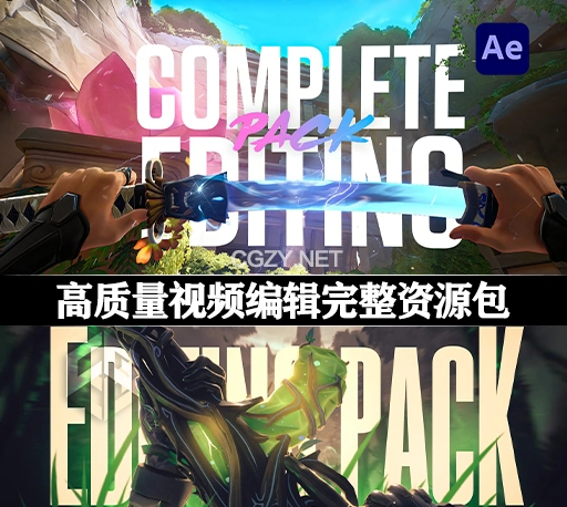 AE资源|高质量视频特效预设、音效、模板合集包 Complete Editing Pack
