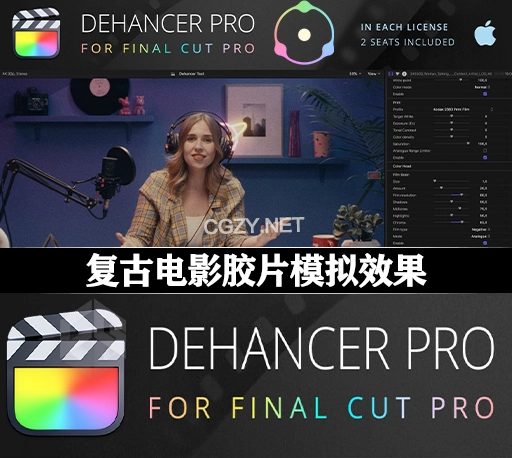 FCPX插件|复古电影胶片模拟效果 Dehancer Pro v2.0.1