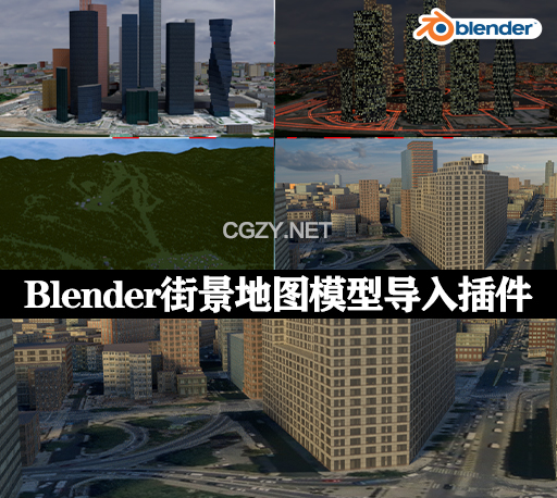 Blender城市建造道路地形建筑卫星地图模型导入插件 OSM Premium V2.5.1