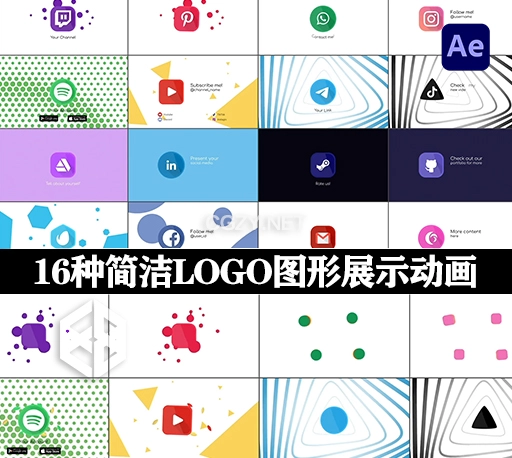 AE模板|16种创意简洁LOGO图形展示动画 Clean Logo Reveals