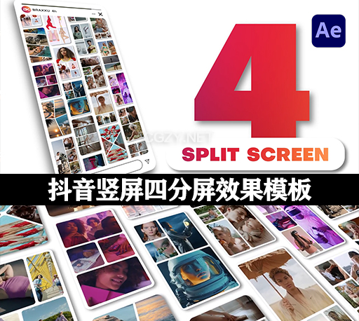 抖音竖屏四分屏效果预设Ae模板 Vertical Multiscreen – 4 Split Screen