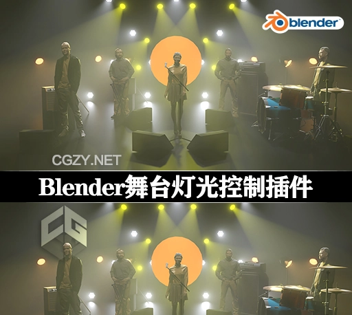 Blender插件|三维舞台灯光控制插件 BlenderDMX v1.4.2